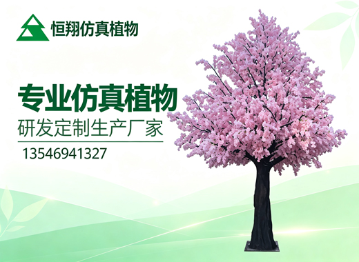 恒翔仿真植物曲靖线上分站
